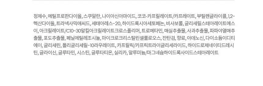 [미백/단독기획]AHC 프로샷 글루타 브라이트 인트라 세럼 40ml 기획 (+아이크림10ml) 상세페이지 26